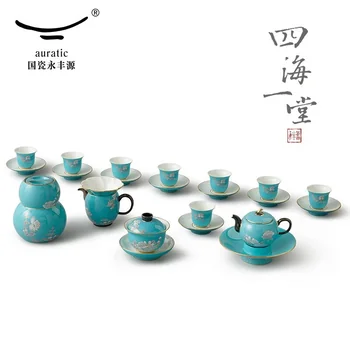 美国茶咖具推荐·AURATIC 国瓷永丰源先生瓷新宫廷瓷17头珐琅彩茶咖具