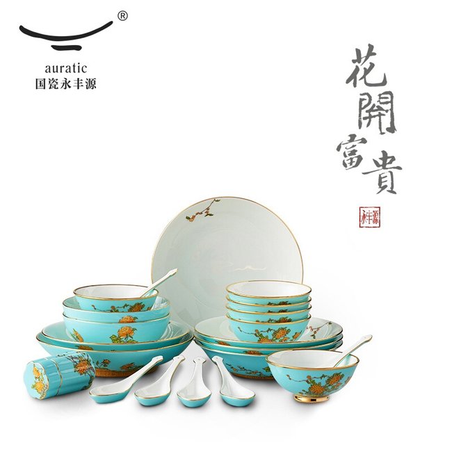 中式精美餐具·AURATIC 国瓷永丰源夫人瓷西湖蓝22头家用碗盘碟勺陶瓷