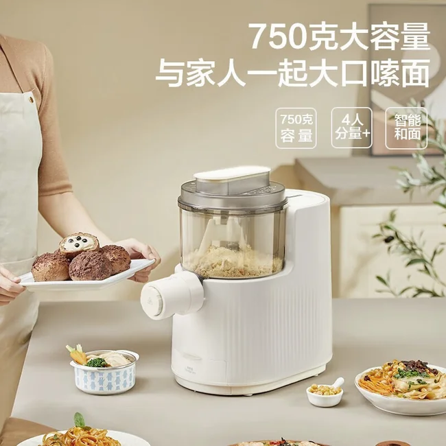 Joydeem面条机全自动电动饺子皮机一体机和面智能饸饹机双向挤压更筋道