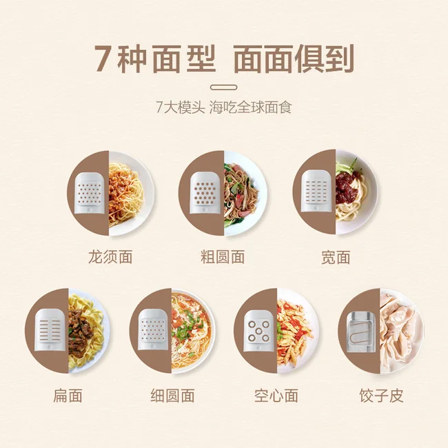 餃子、麺を作れる製麺機　荣事达智能面条机 9款面条模头➕饺子皮套装面条机 餃子、麺を作れる製麺機 荣事达智能面条机 9款面条模头➕饺子皮套装