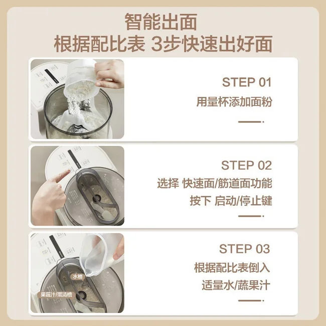 Joydeem面条机全自动电动饺子皮机一体机和面智能饸饹机双向挤压更筋道