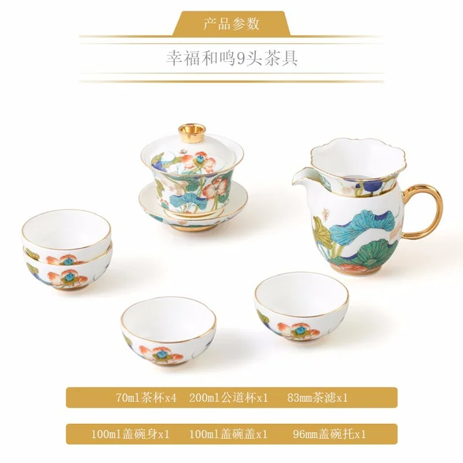 精美茶具推荐·Auratic 国瓷永丰源幸福和鸣9头茶具套装中式礼品套装
