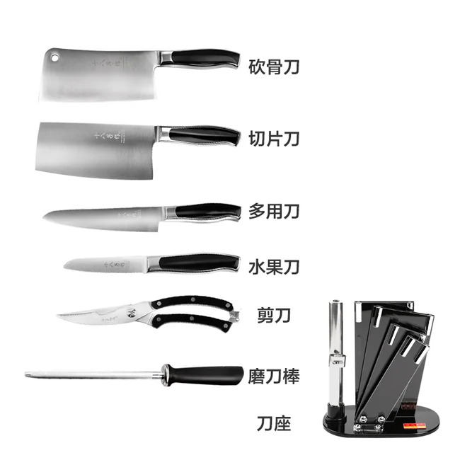 十八子作刀具套装黑狐七件套S2703 赠磨刀石