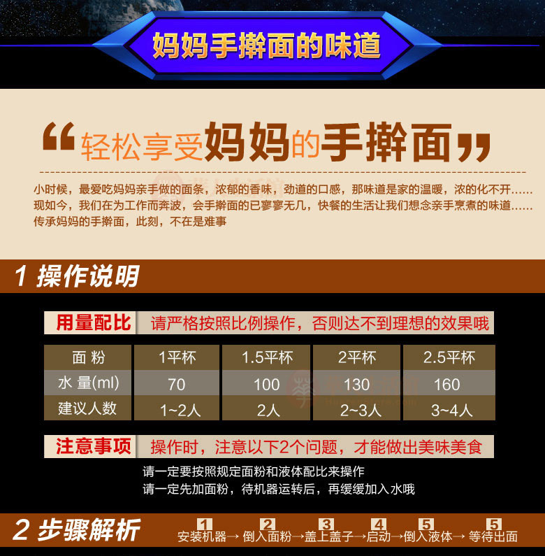九阳面条机操作说明