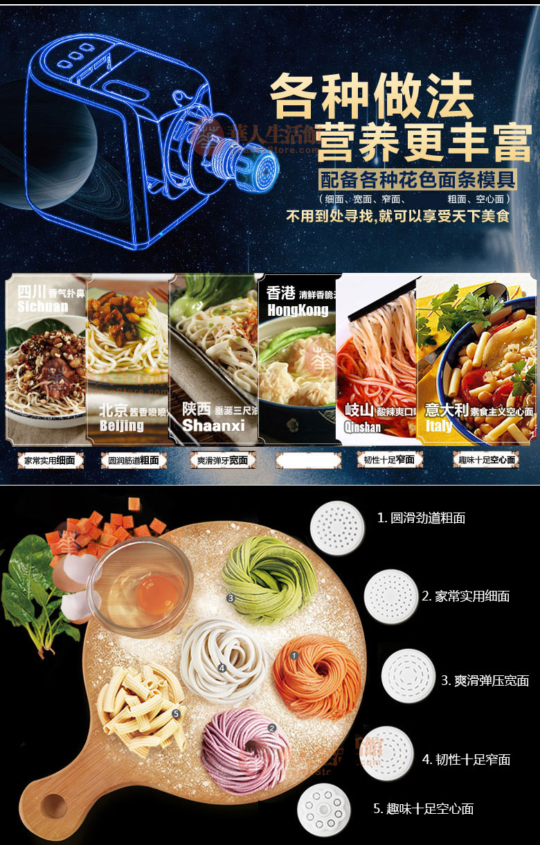 九阳面条机5大模头，做各种面条