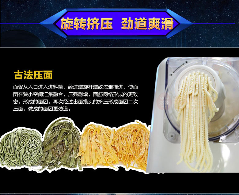 九阳面条机旋转挤压 劲道爽滑