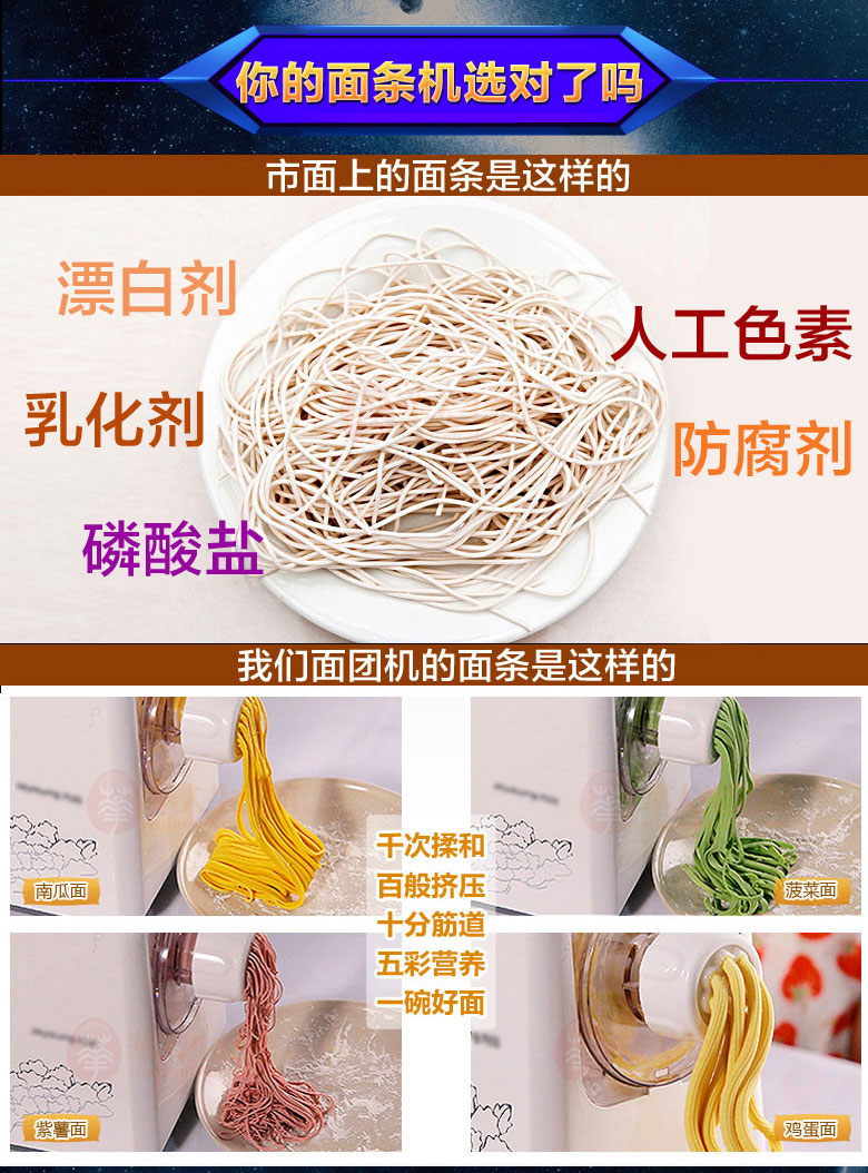 九阳面条机 面条展示图