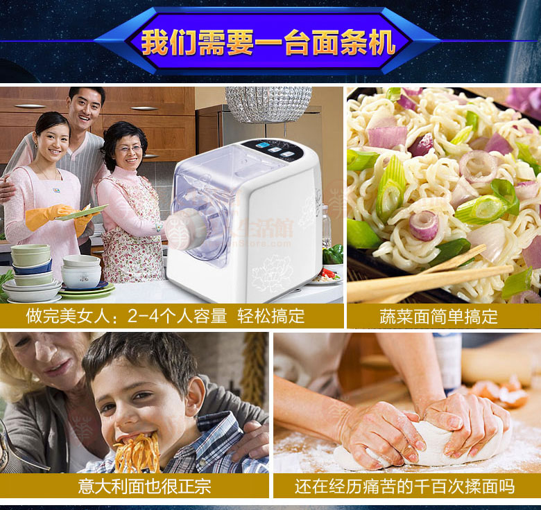 九阳面条机轻松做美食
