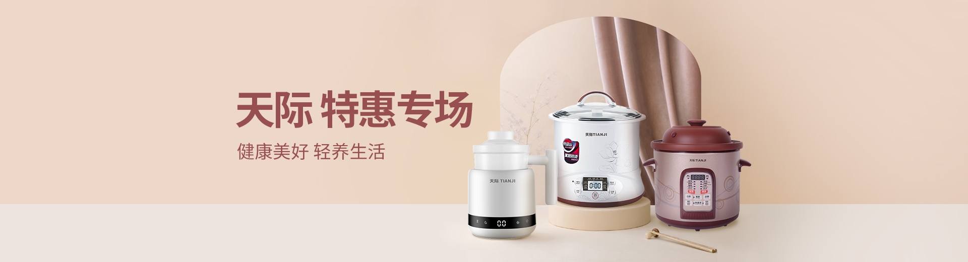 The Lantern Festival Sale