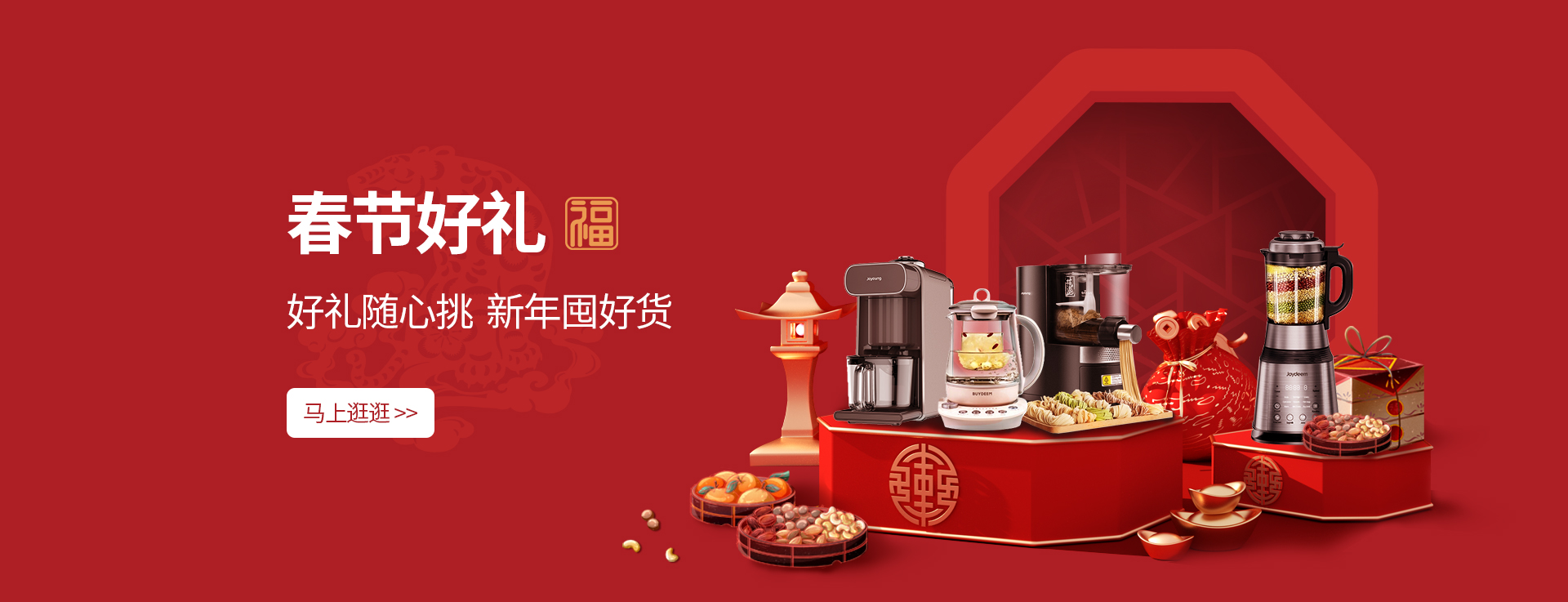 Huaren Store collection