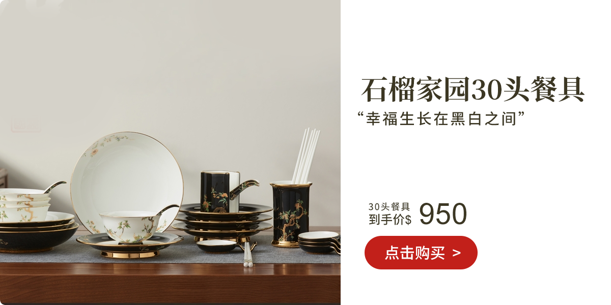 Shop auratic tableware 911030902001