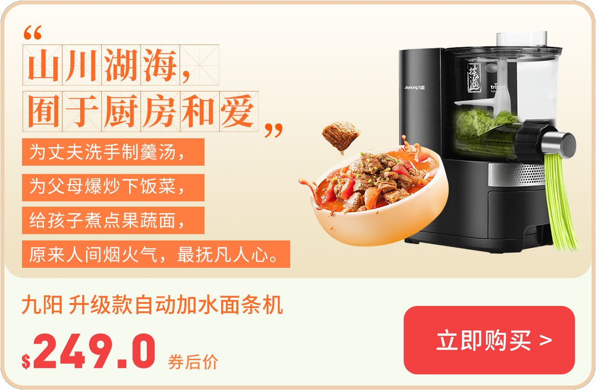 Shop joyoung noodle machine m6 l20