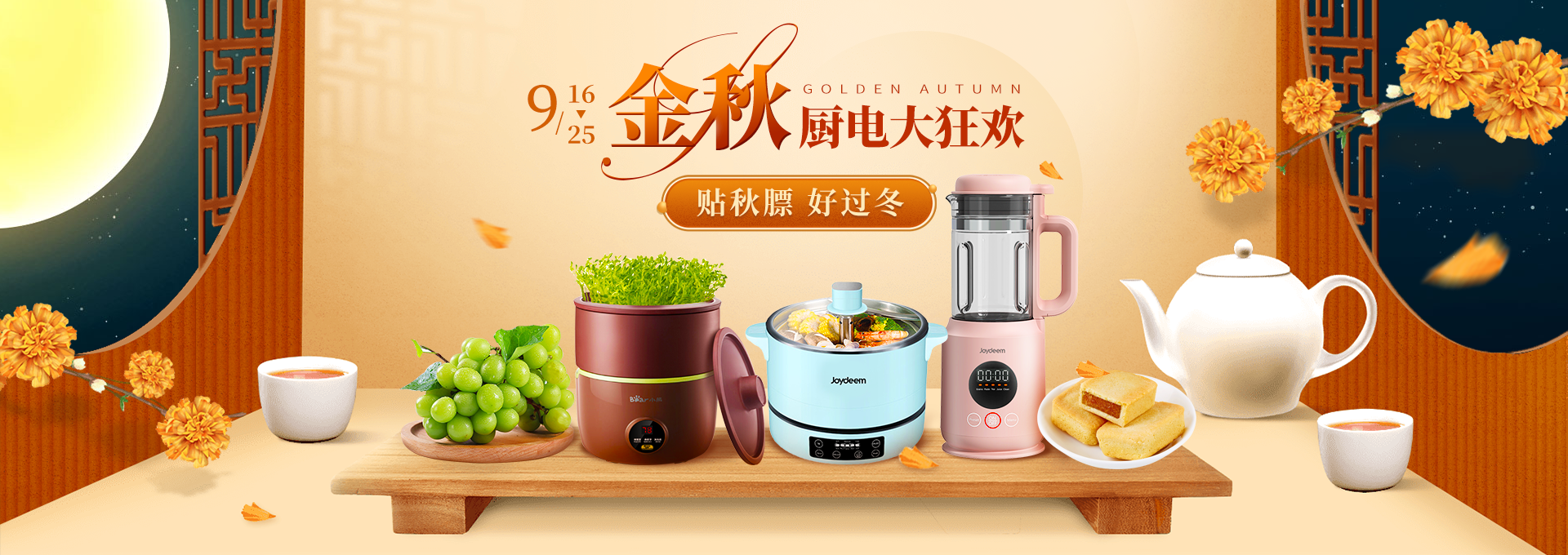 Huaren Store collection