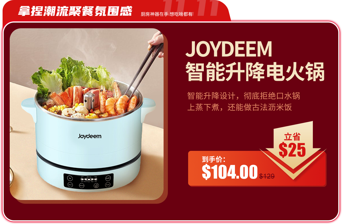 Shop joydeem hot pot