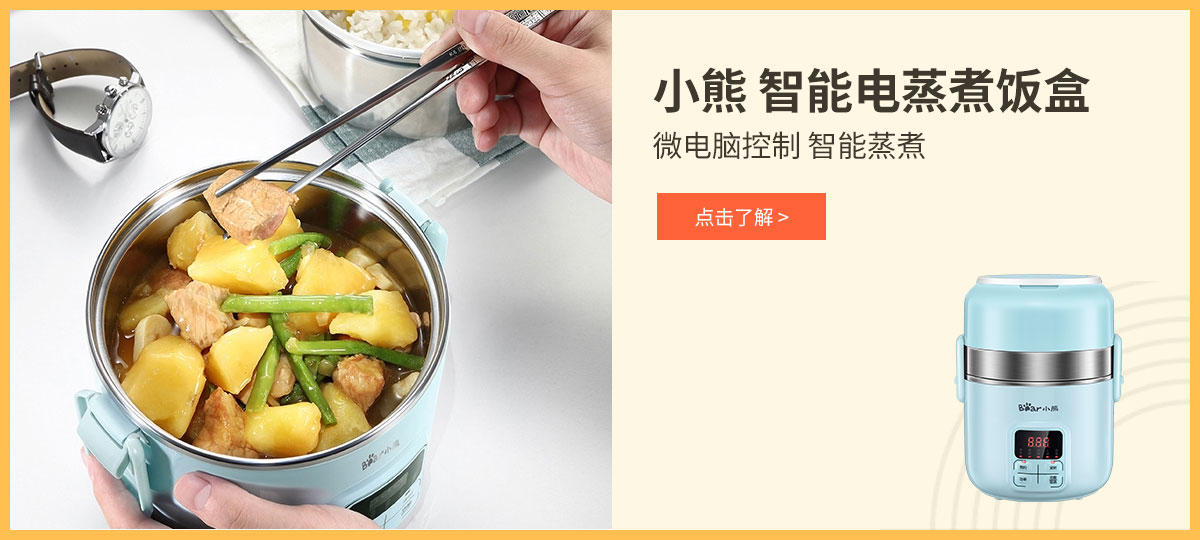 Bear小熊 智能电蒸煮饭盒 DFH-B20J1 迷你电饭煲电饭锅电火锅 可插电 蒸煮加热 2L