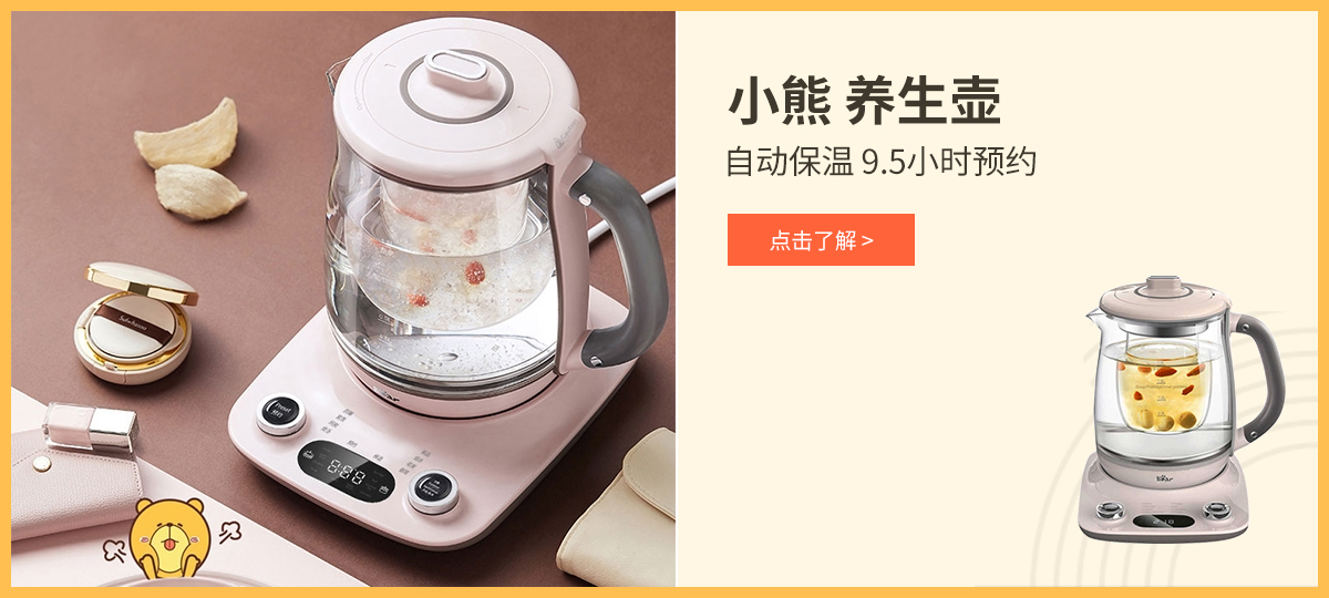 Bear小熊 全自动加厚玻璃电水壶养生壶YSH-C18R1 炖煮两用 双盖炖盅 粉玉兰色