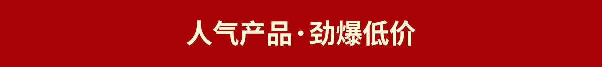Huaren Store collection