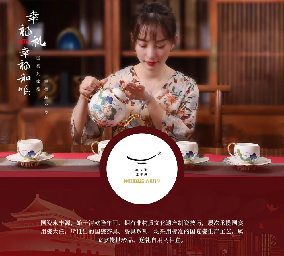 国瓷永丰源,夫人瓷,先生瓷,餐具茶具一站式选购|华人生活馆