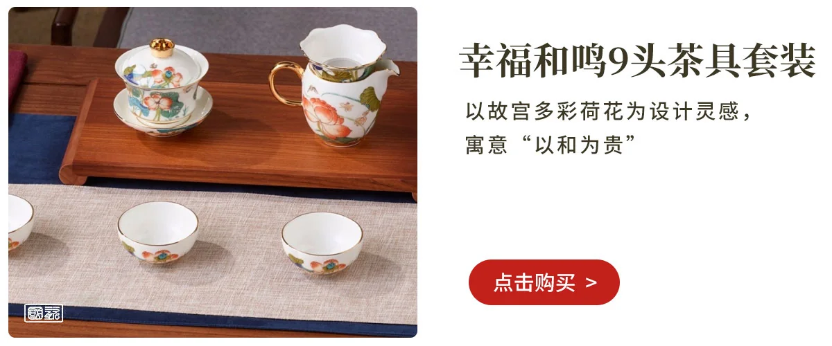 国瓷永丰源,夫人瓷,先生瓷,餐具茶具一站式选购|华人生活馆