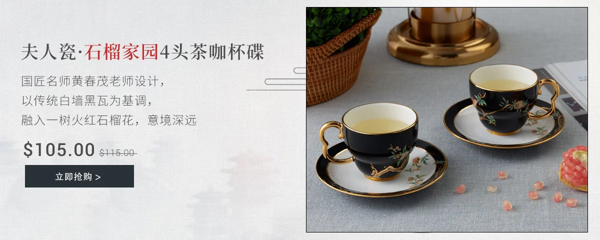 永丰源-茶具
