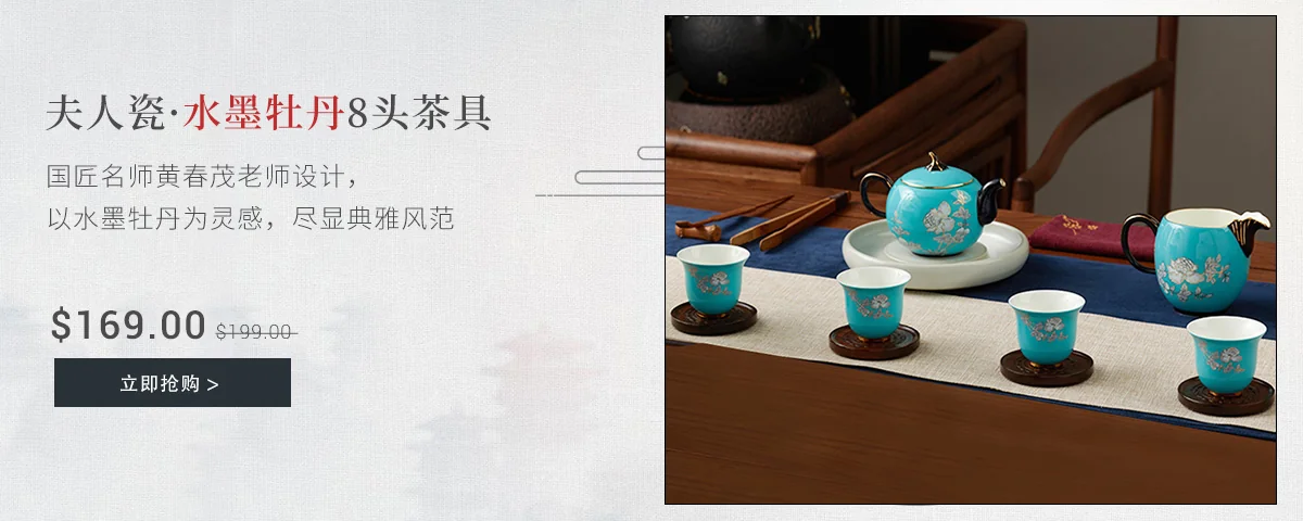 永丰源-茶具