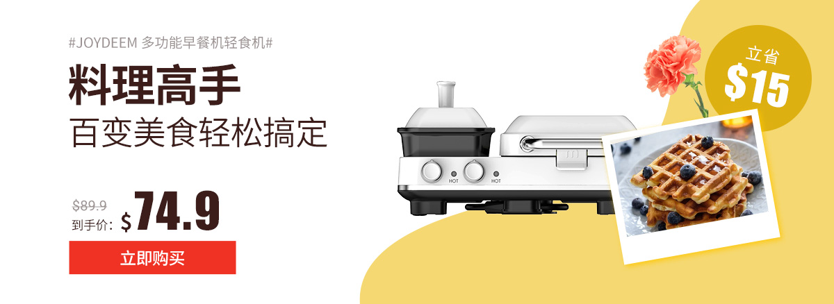 Shop joydeem breakfast machine jd 3001w