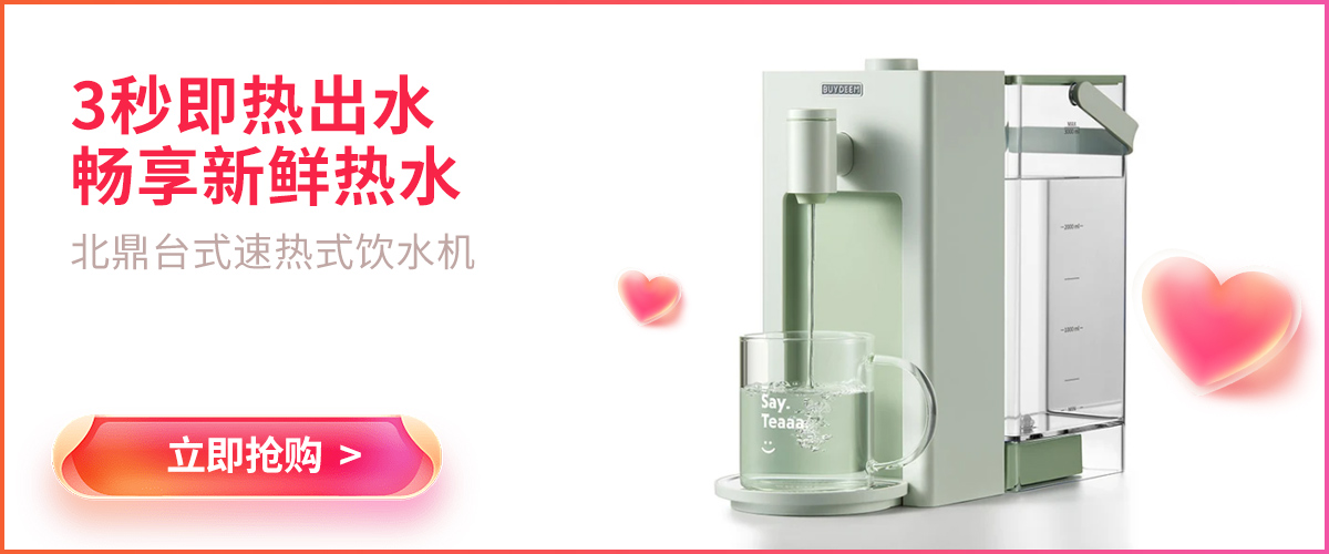 Buydeem 北鼎台式速热式饮水机泡茶机  电热水瓶 冲奶神器 3L 