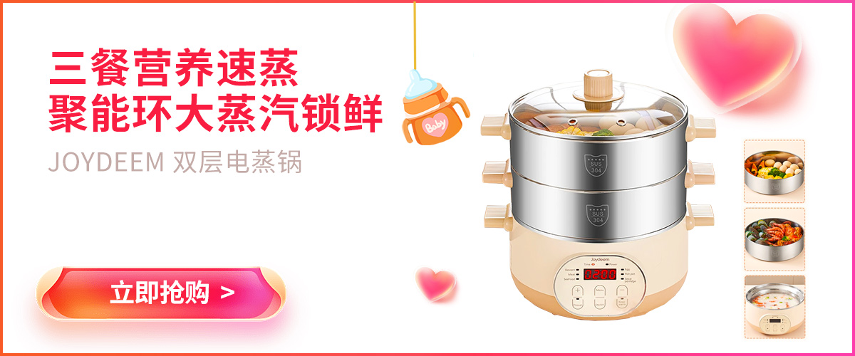 Joydeem 双层不锈钢电蒸锅JD-DZG15B 分体式多用途锅15L大容量  预约定时保温带防干烧  29CM