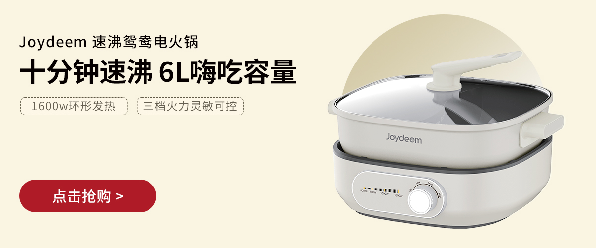 Joydeem速沸鸳鸯电火锅DHG-B600 分体式鸳鸯锅 家用电火锅 电煮锅 6L大容量