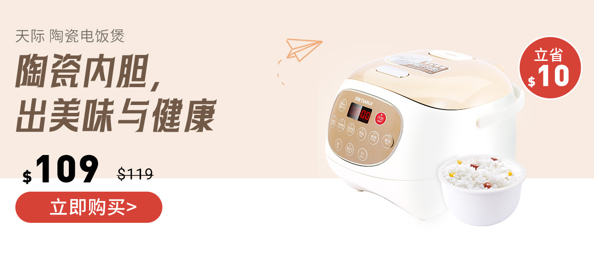 Shop tonze electric rice cooker fd30d