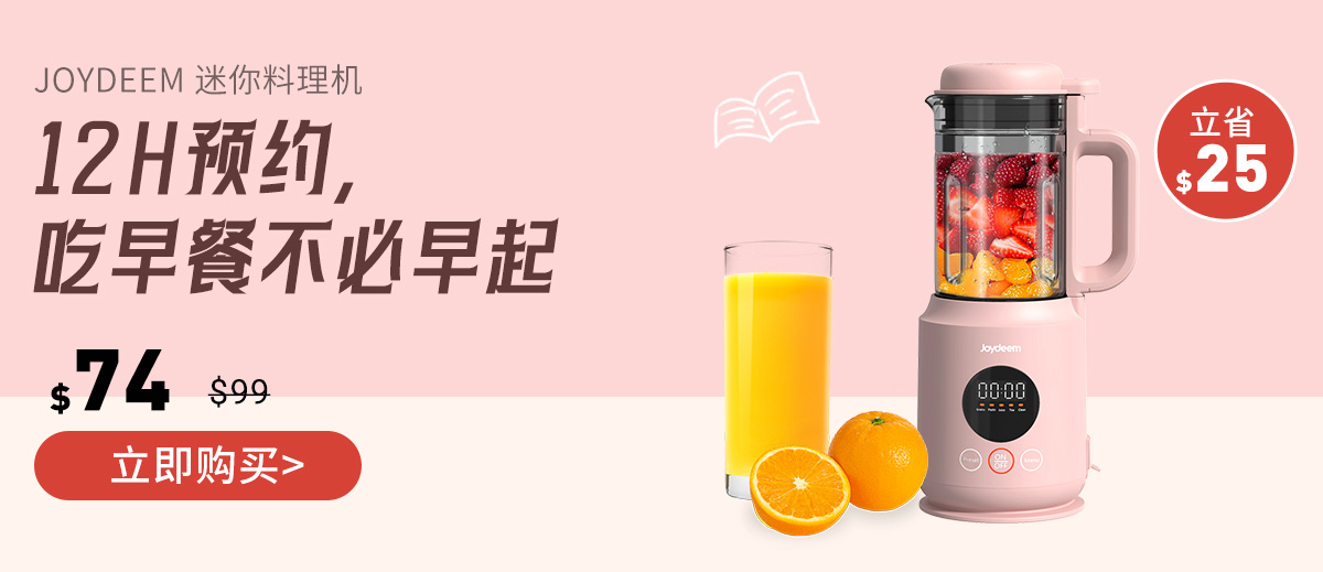 Shop joydeem blender jd xl102