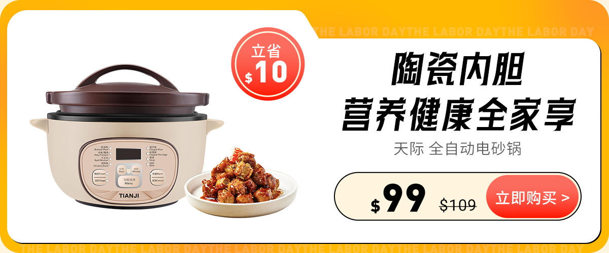 Shop tianji electric casserole dsg tz30