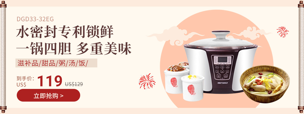 Shop tianji electric stewpot tianji dgd33 32eg