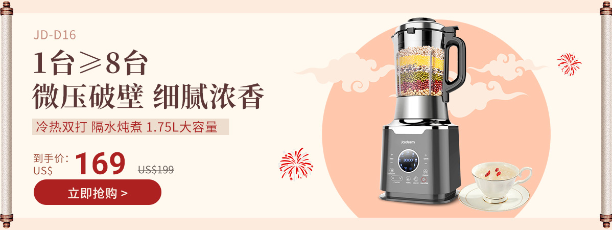 Shop joydeem broken wall cooking machine jd d16
