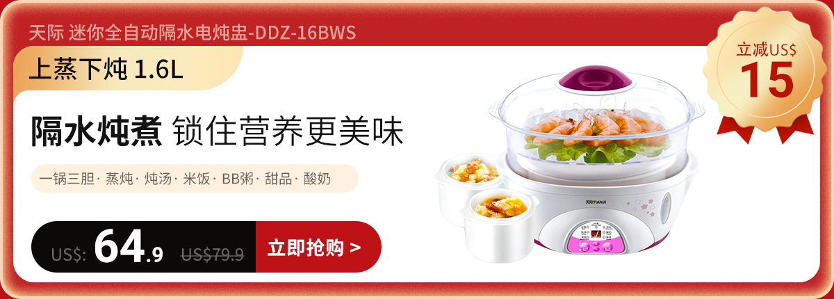 Shop tonze electric stewpot ddz 16bws