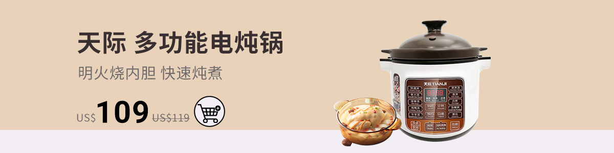 Shop tianji electric stew pot dgd40 40ld