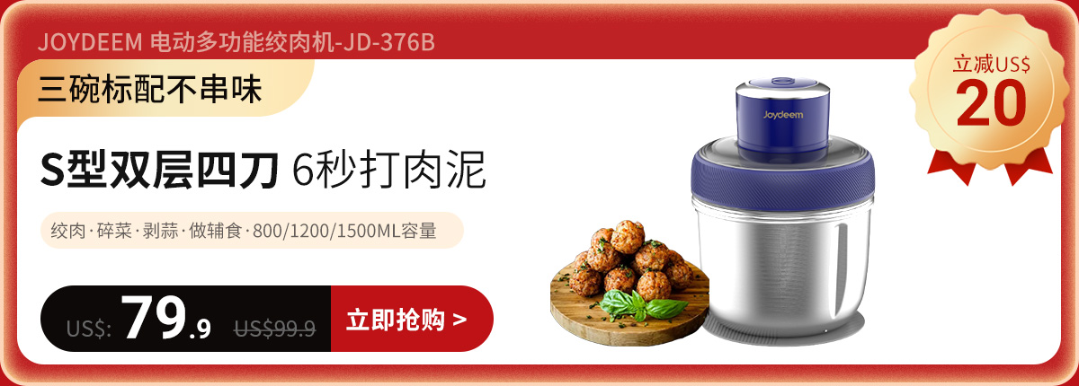 Shop joydeem meat grinder jd 376b
