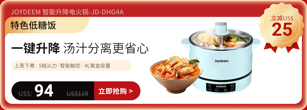 Shop joydeem hot pot