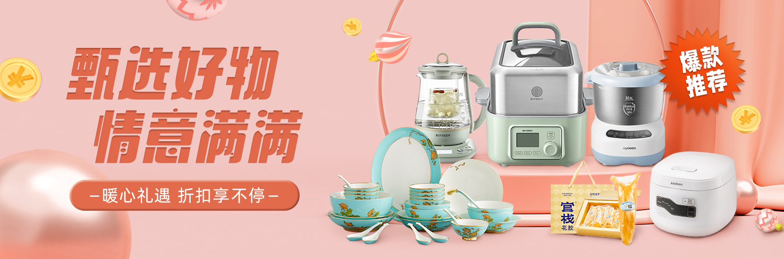 Huaren Store collection