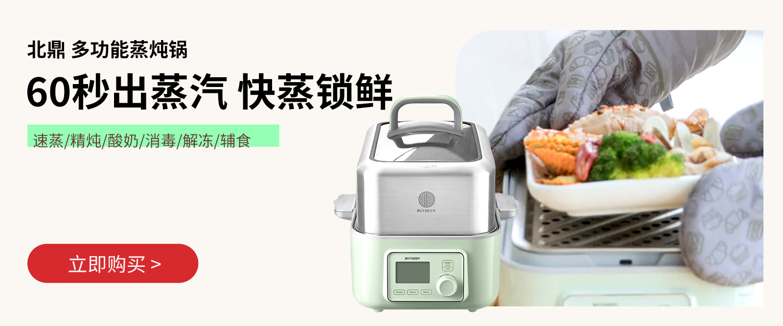 Buydeem北鼎 多功能蒸炖锅G563 智能预约 防干烧   圣诞新年情人节父亲节母亲节礼物 5/10L 经典性价比 适合1-4人小家庭