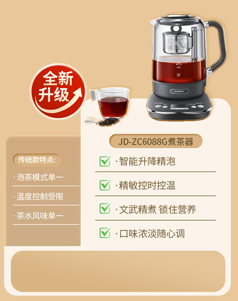 Joydeem 自动泡茶器煮茶壶automatic tea maker 智能升降 控时控温 深空灰JD-ZC6088G