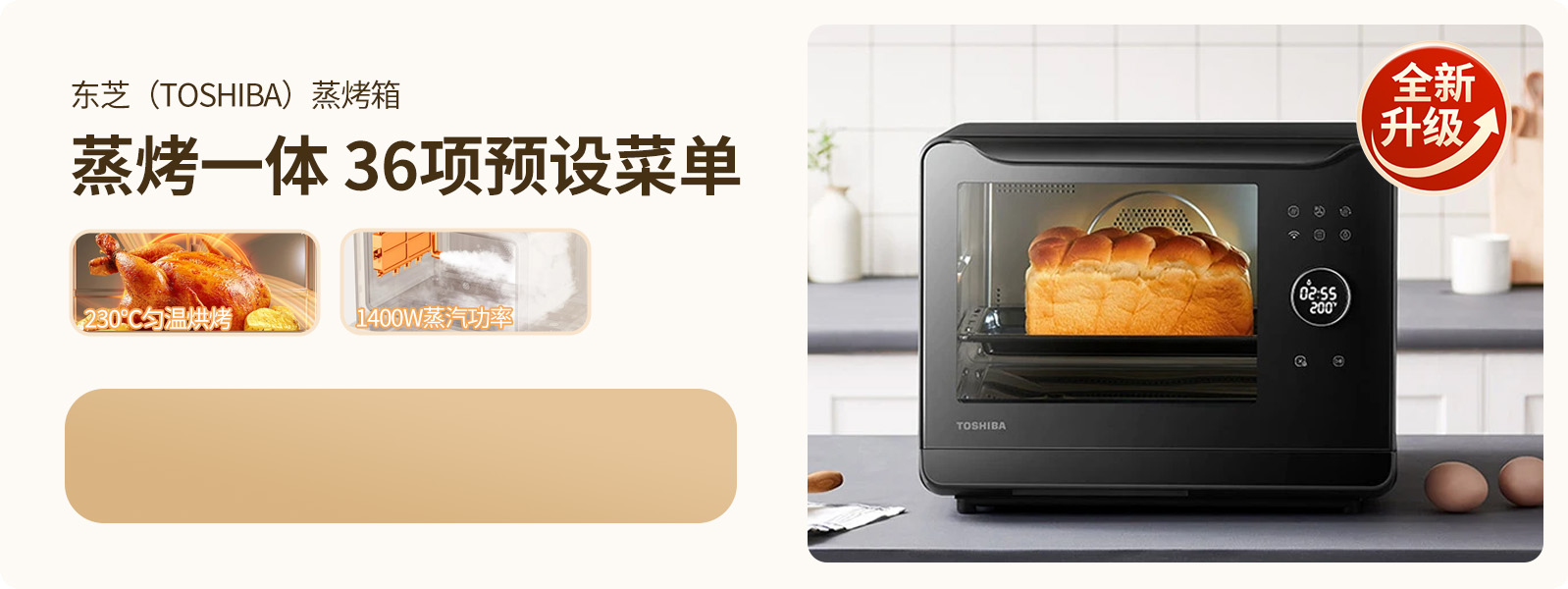 TOSHIBA东芝 蒸烤箱家用小型蒸烤一体机 蒸箱烤箱空气炸三合一 20L