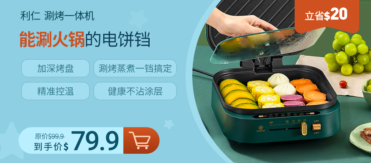 Shop liven electric baking pan g 13