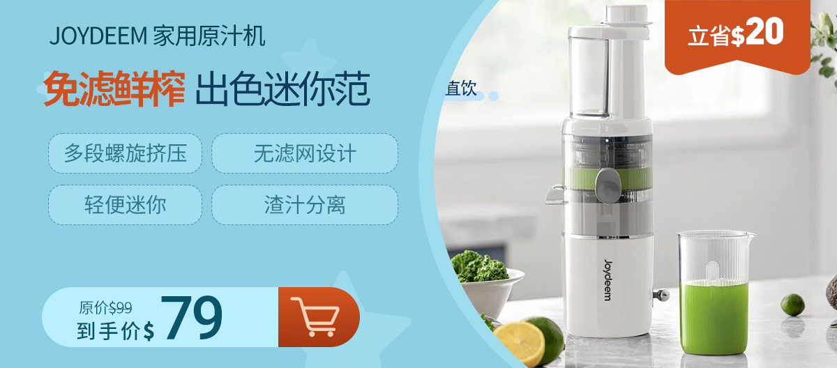 Shop joydeem juicer jd yz9901