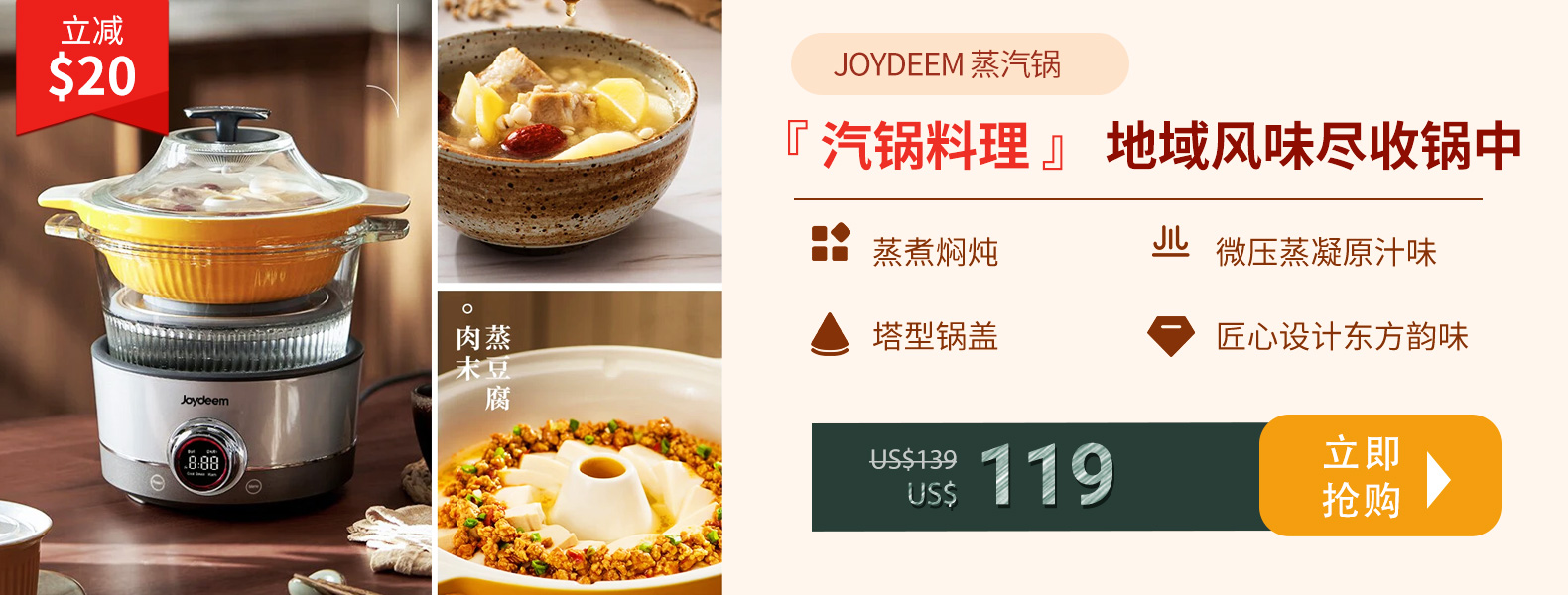 Shop joydeem steam cooker jd zqg9099