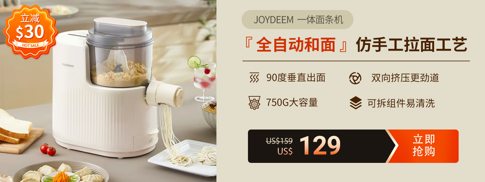 Shop joydeem noodle machine jd nl21