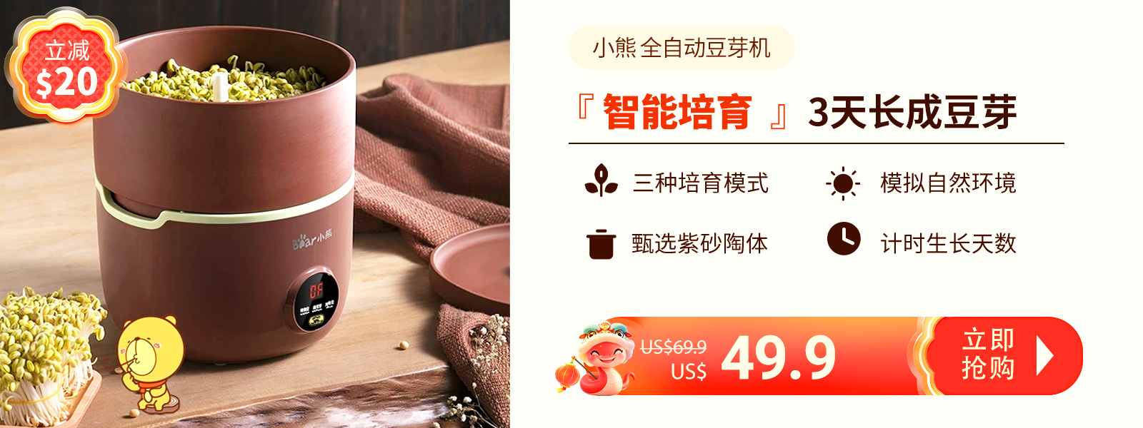 Shop bear bean sprouts dyj b01c1