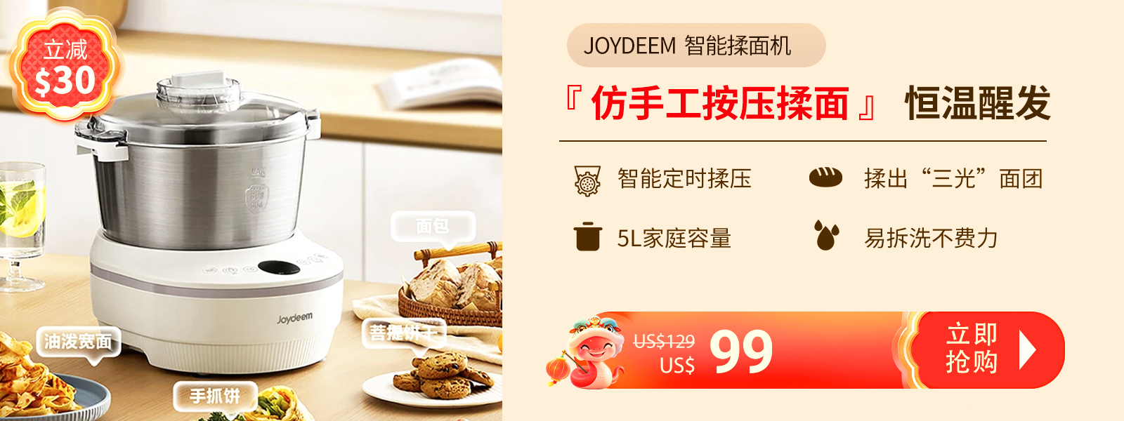 Shop joydeem flour mixing machine hmj a501