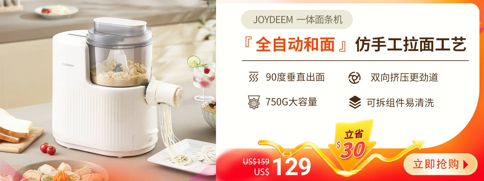 Shop joydeem noodle machine jd nl21