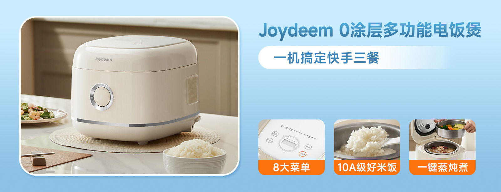 Joydeem 0涂层电饭煲DFB-D300 家用电饭锅 rice cooker 不锈钢内胆 奶油白 3L